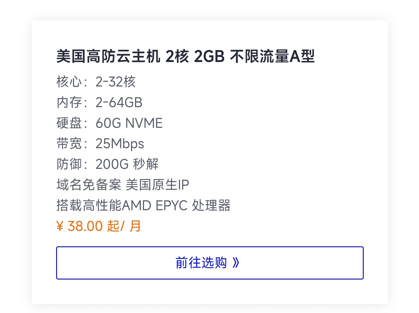沐雨云美国高防云主机:AMD EPYC处理器与200G防御