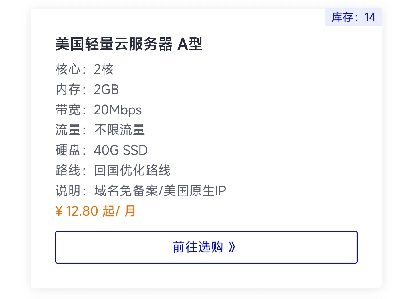 美国轻量云服务器怎么选?沐雨云4款配置实测:2核2GB 20M起12.8/月