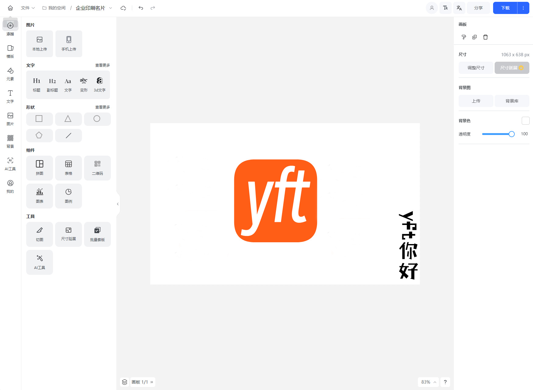 Vue开源在线海报设计工具实现稿定设计核心功能