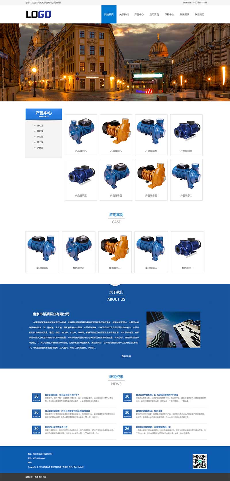 蓝色机械设备网站模板PbootCMS内核高效建站订单触手可及