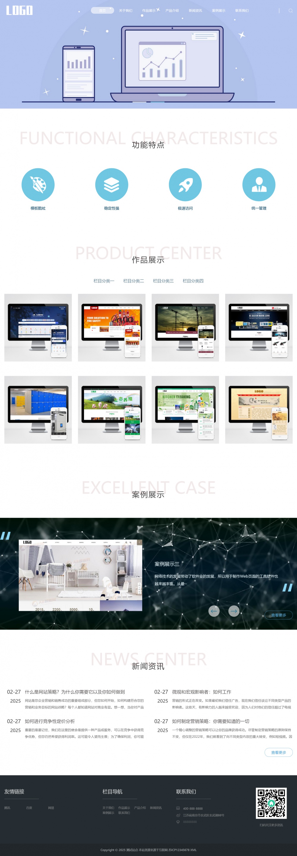PbootCMS自适应建站模板 高端视觉SEO友好 免费下载