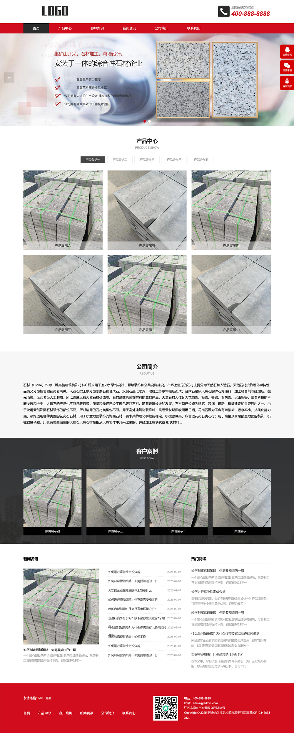 响应式石材雕刻加工PBootCMS网站模板带测试数据封面