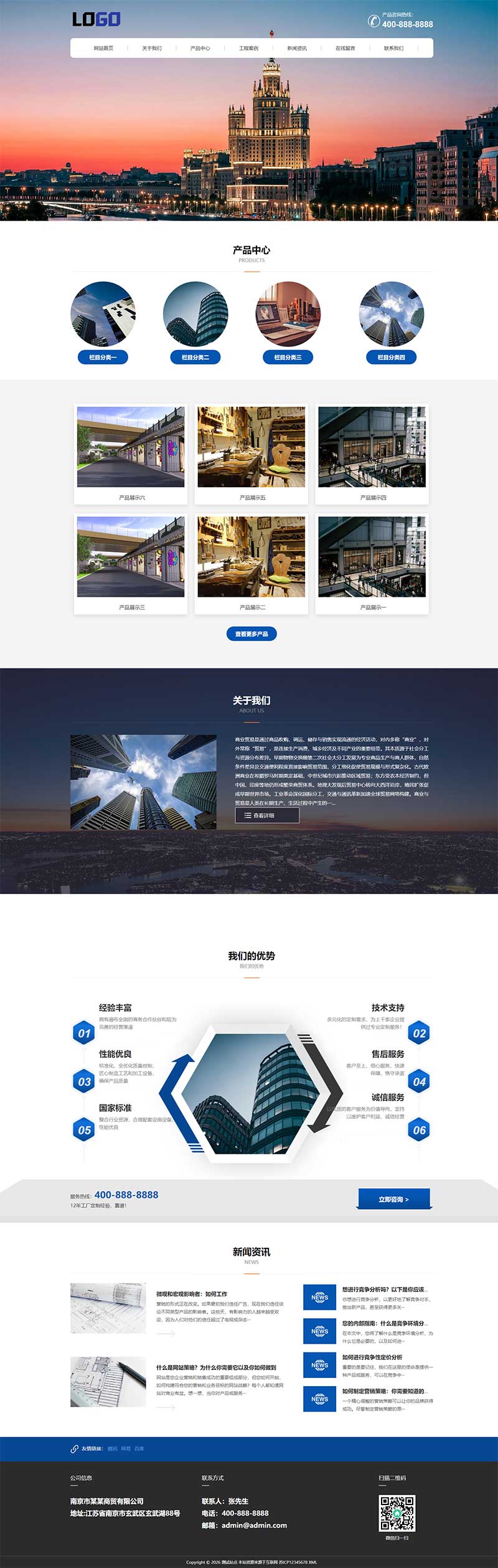 PbootCMS工贸企业通用网站模板 自适应PC+WAP一键部署封面