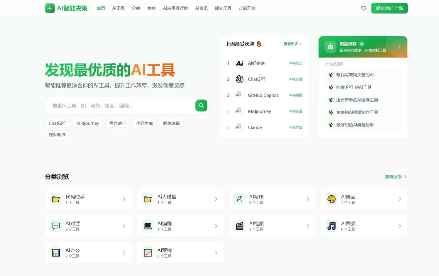 Python AI导航决策系统一键自动更新同步资讯