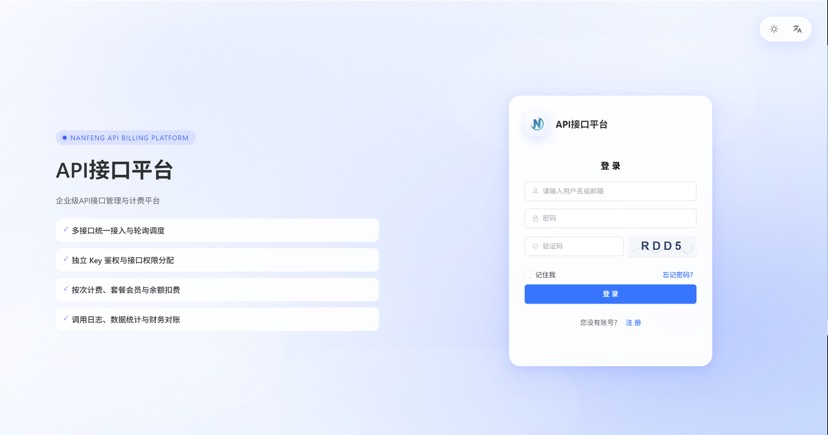 最新楠枫解析计费系统Java+Vue源码功能全面支持手机电脑自适应