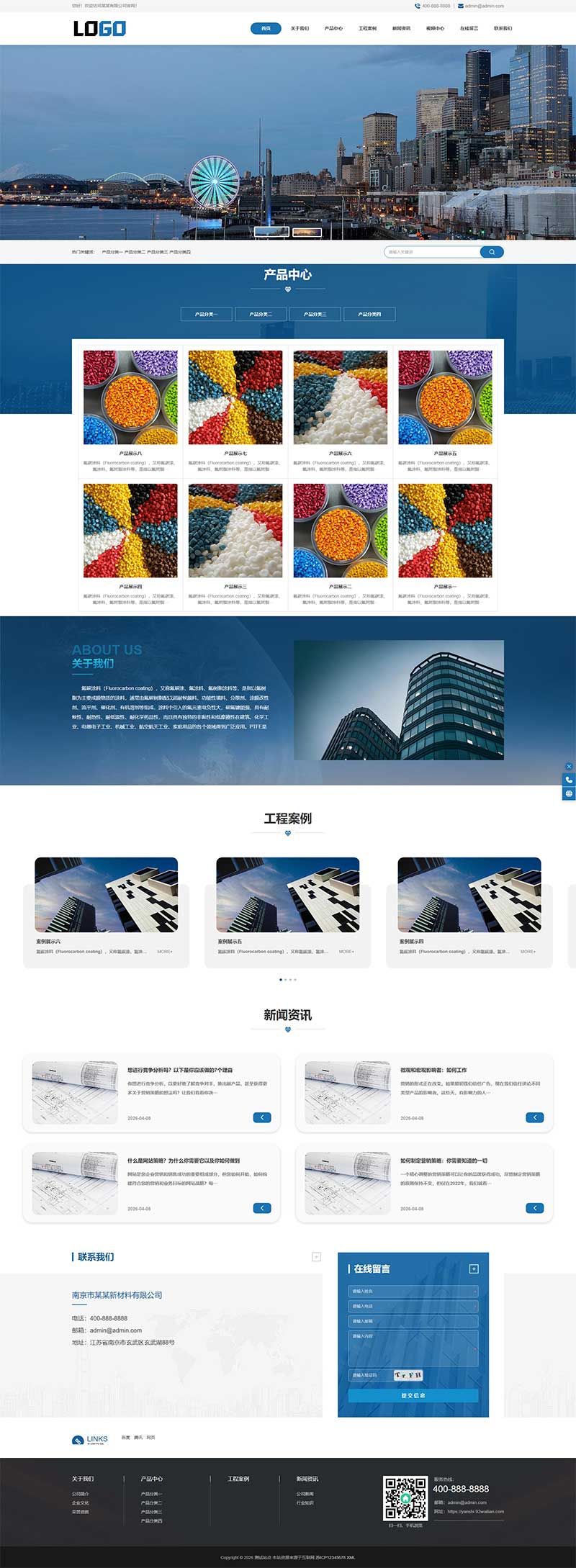 自适应氟碳涂料网站源码下载高端品牌官网PbootCMS模板