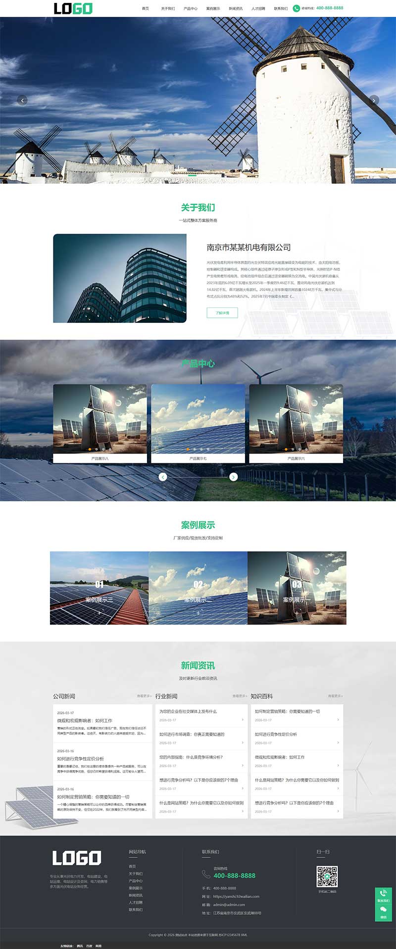 基于PbootCMS的绿色光伏能源网站模板下载