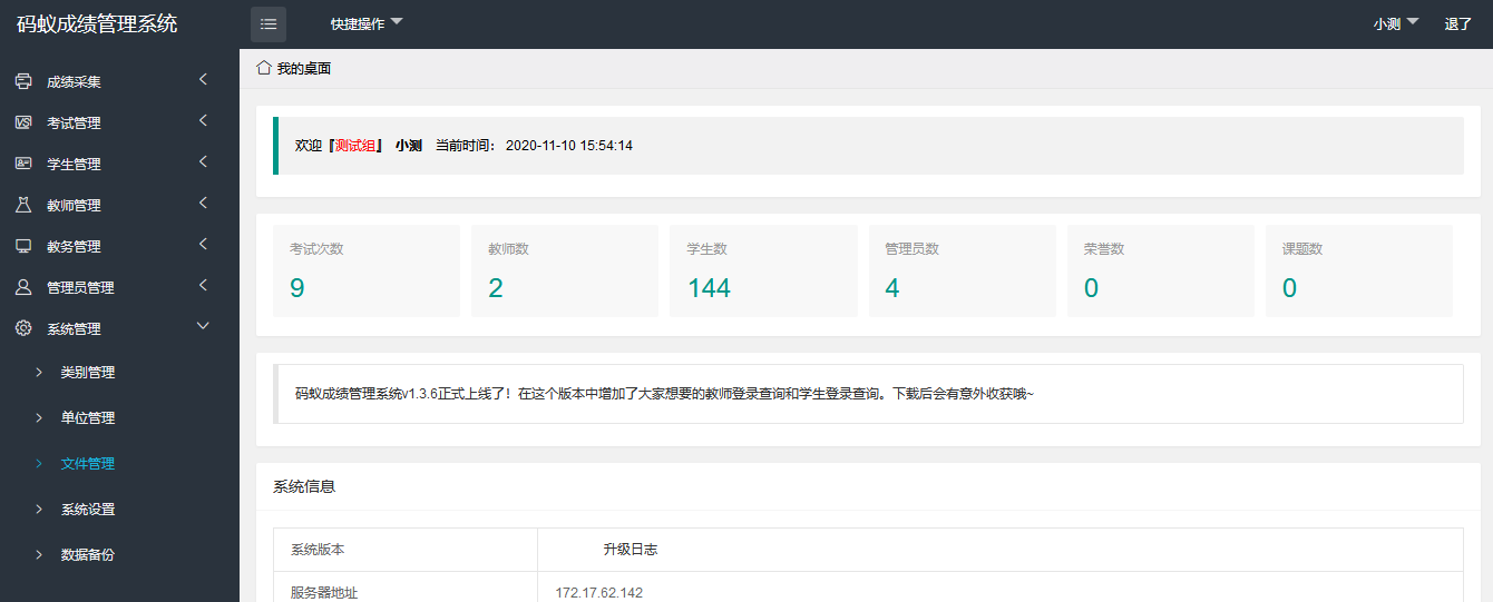小学教师自研ThinkPHP6学生成绩管理系统源码功能全面操作便捷