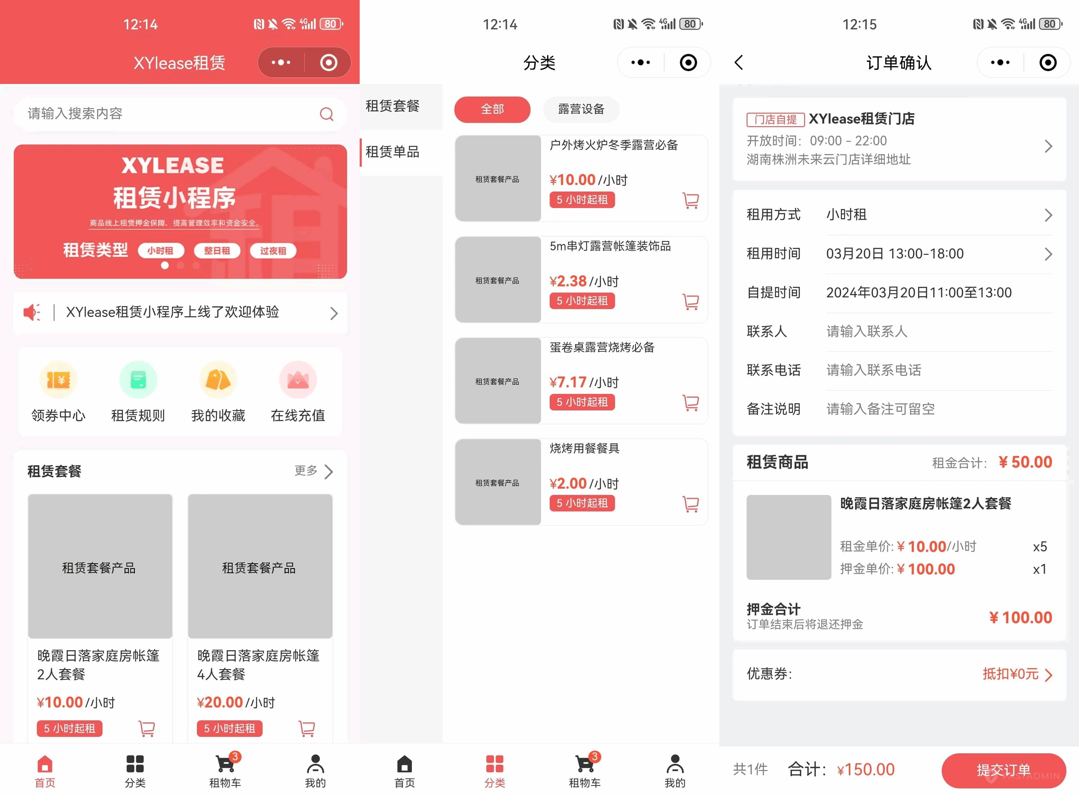 全新租赁商城小程序源码基于ThinkPHP和UniApp开发功能强大
