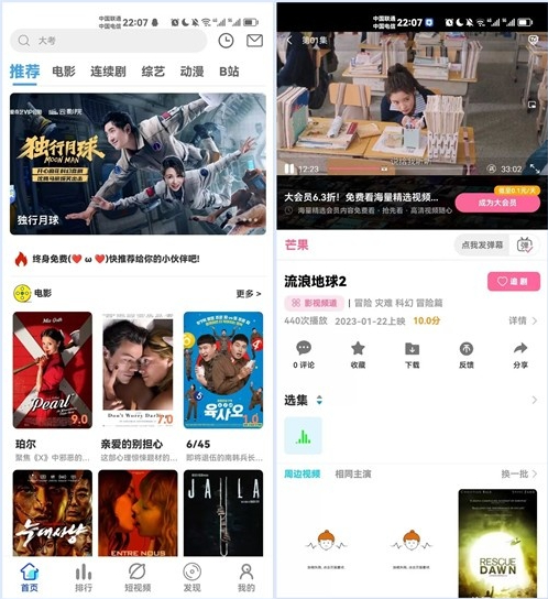 绿豆7.0影视源码免授权开心版 功能强大支持投屏弹幕三级分销