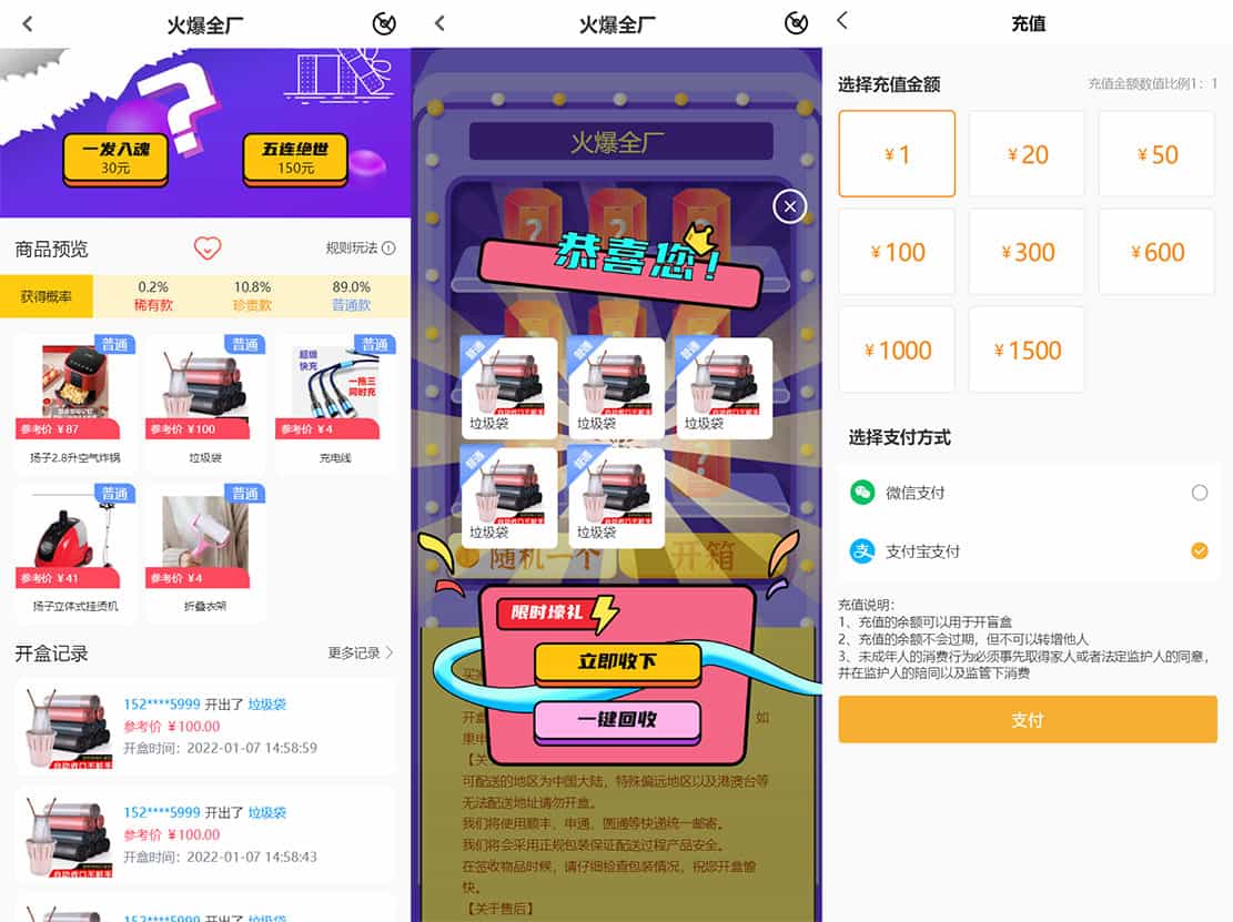 最新PHP盲盒商城系统源码 ThinkPHP框架 支持免签支付晒图回收三级分销