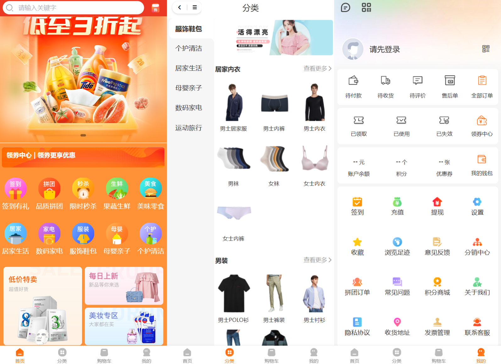 基于ThinkPHP与UniApp的全渠道商城系统源码兼容多端内置DIY与直播分销