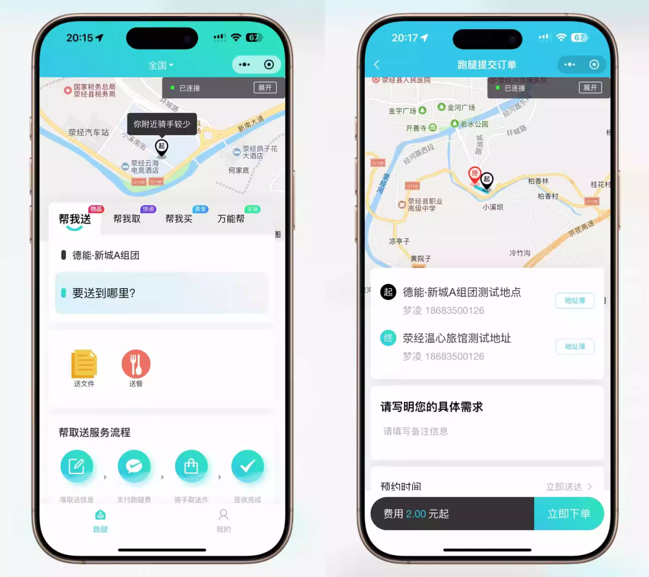 基于FastAdmin和ThinkPHP优创同城跑腿系统多端开源源码