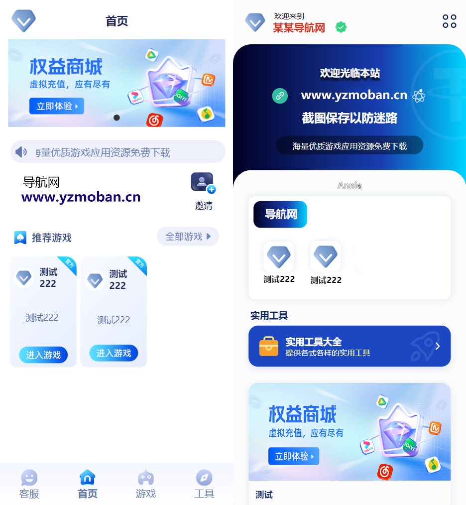 2025全新UI网址导航系统PHP源码带后台管理多套模板