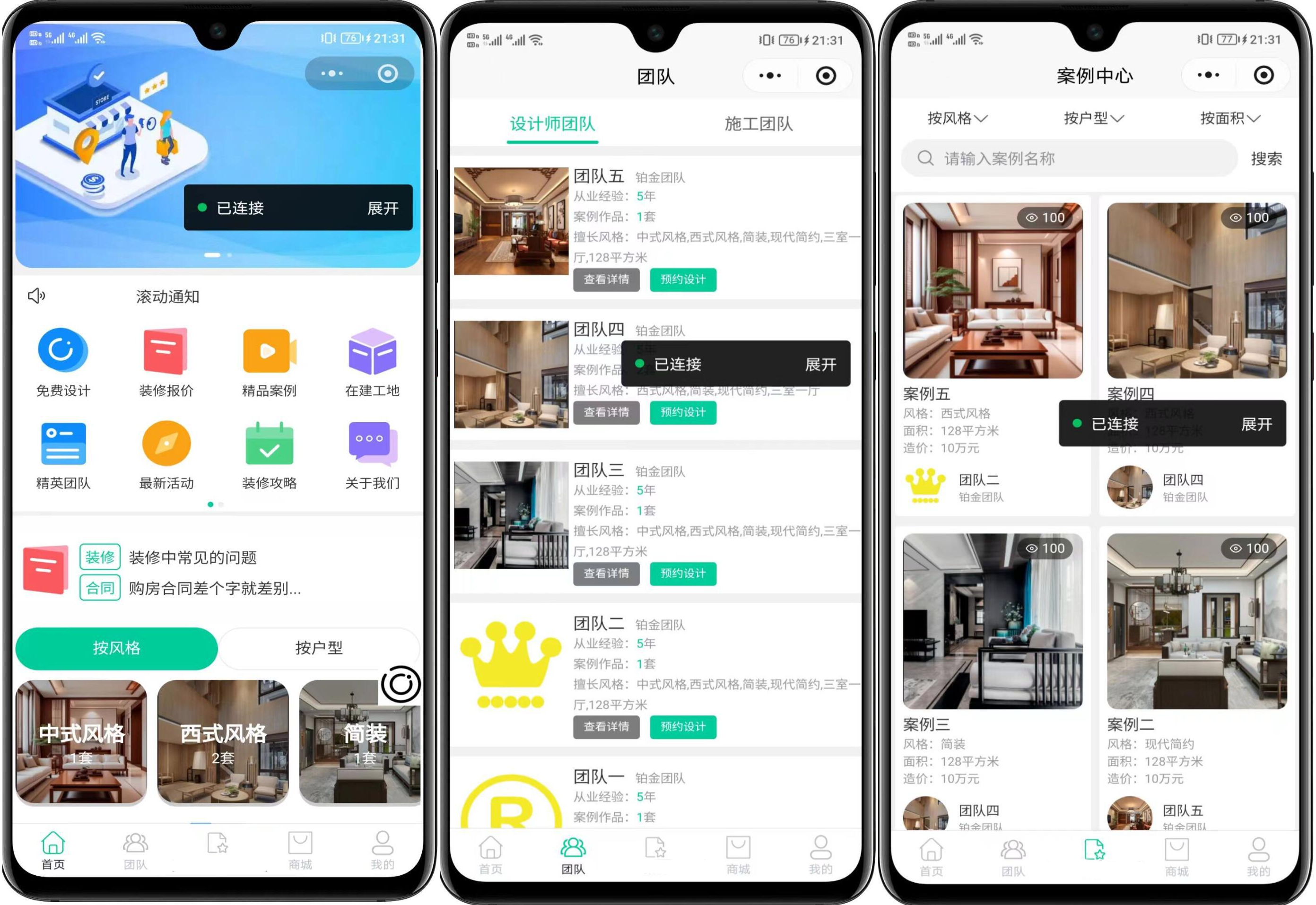 最新装修小程序源码全开源uniapp支持DIY功能丰富
