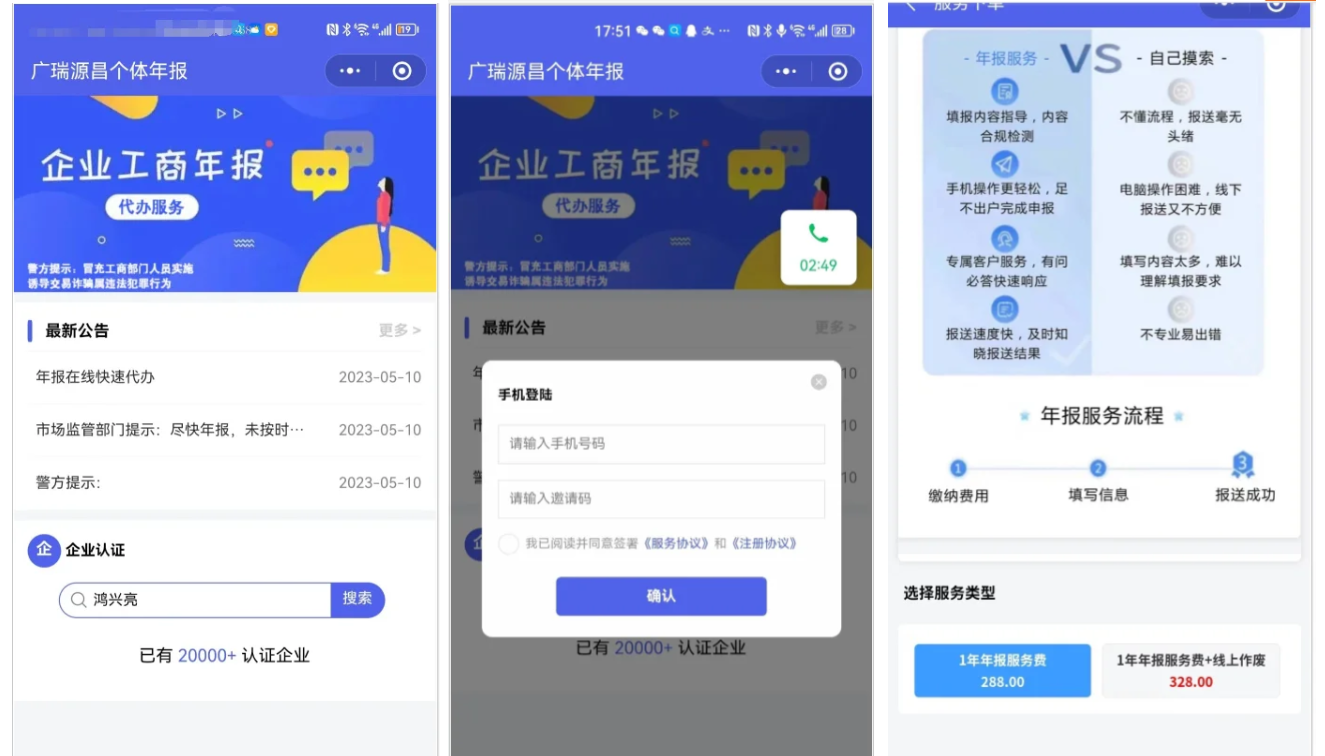 企业年报系统源码全功能覆盖 轻松管理年审与支付
