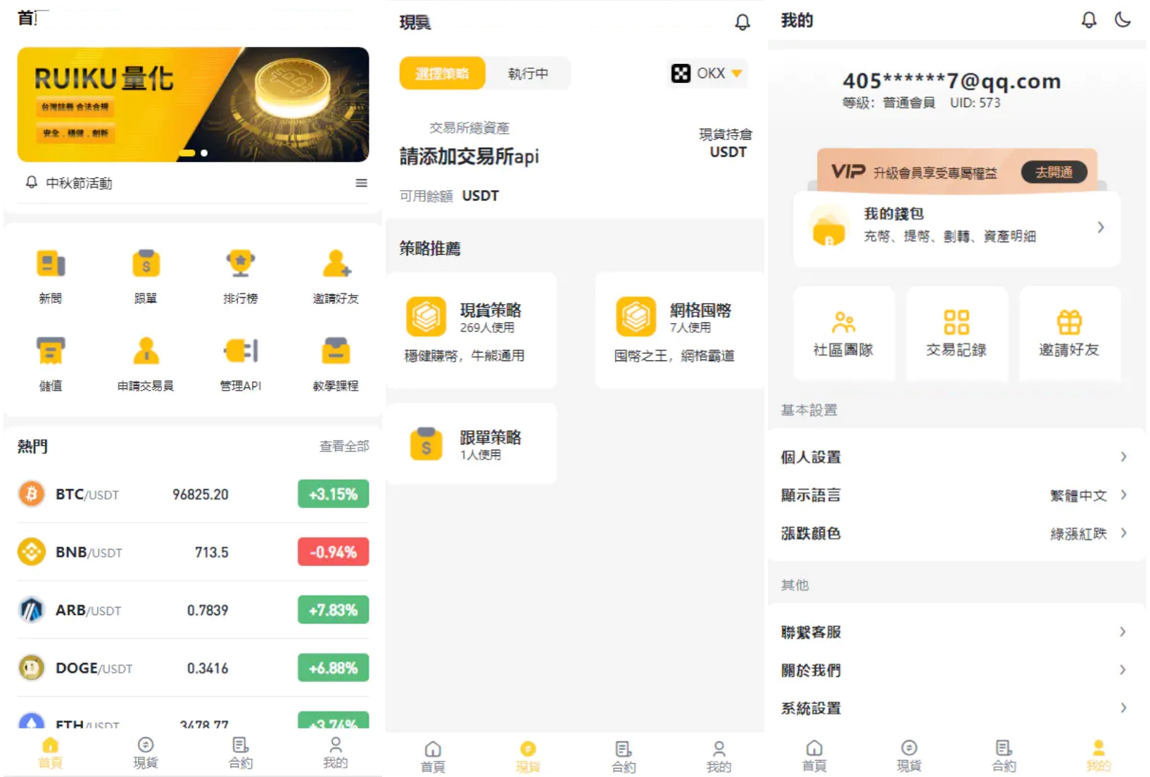 中英双语量化交易投资区块链跟单搬砖全套开源源码
