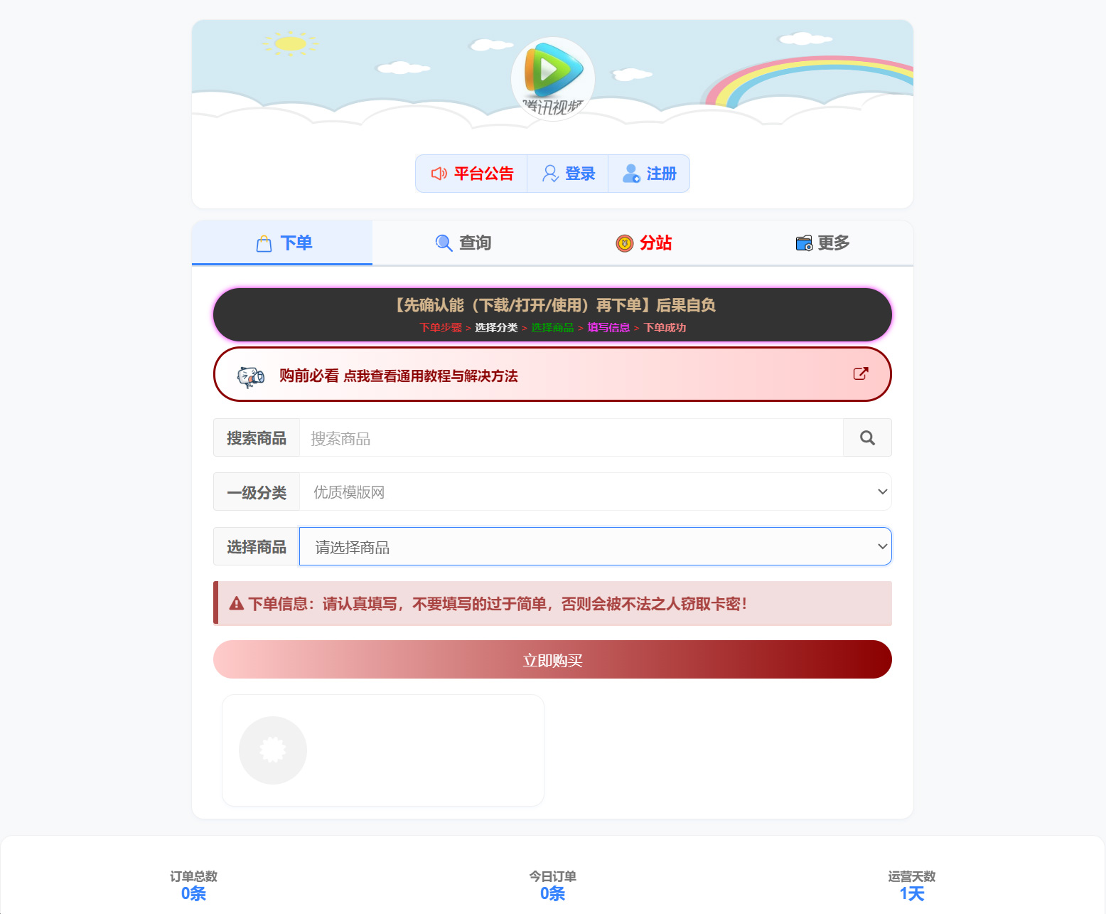 全开源小杰云商城系统 功能强大安全美观 支持AI智能对话