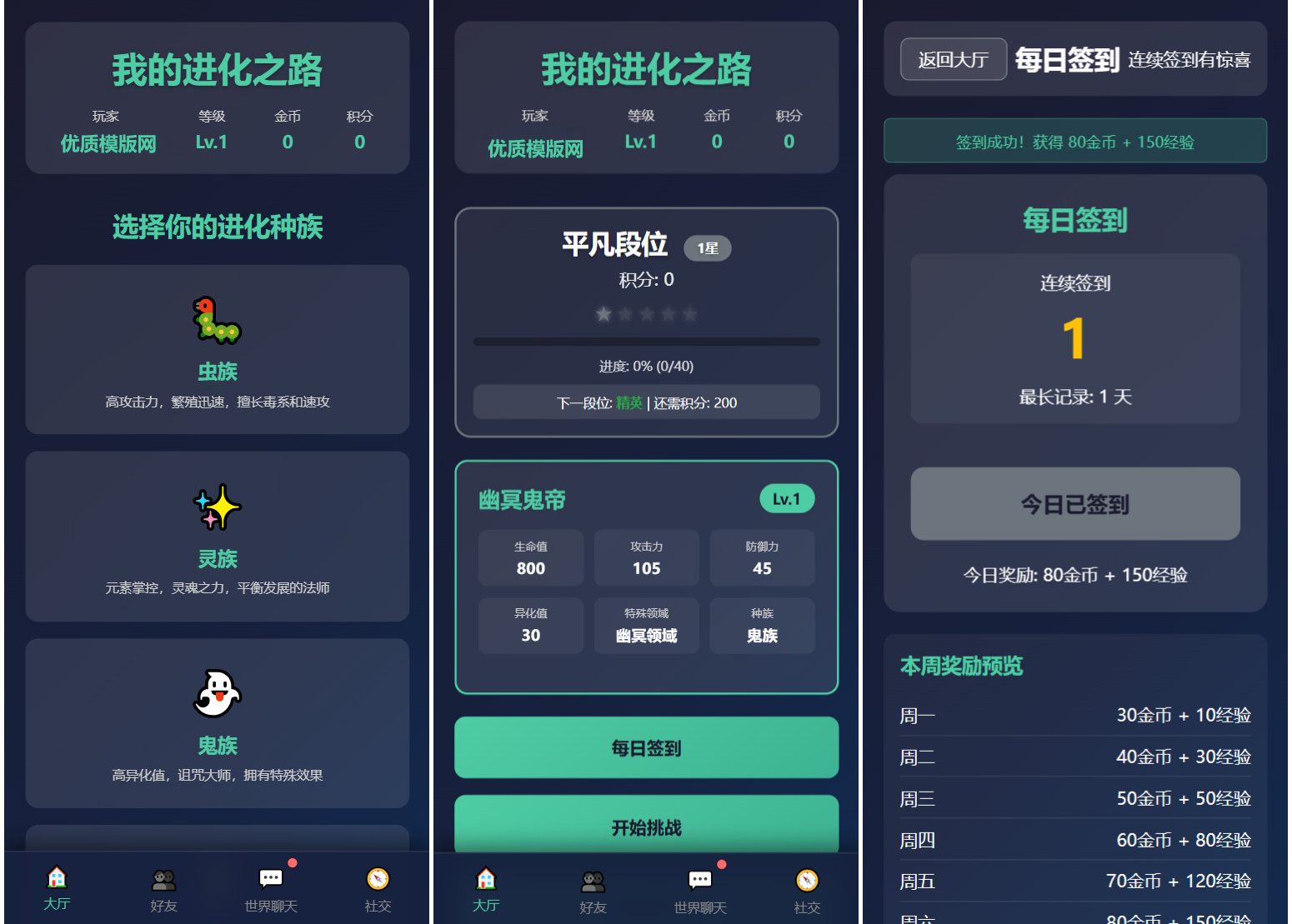 进化之路2二次开发版源码带后台功能全面升级跨服聊天