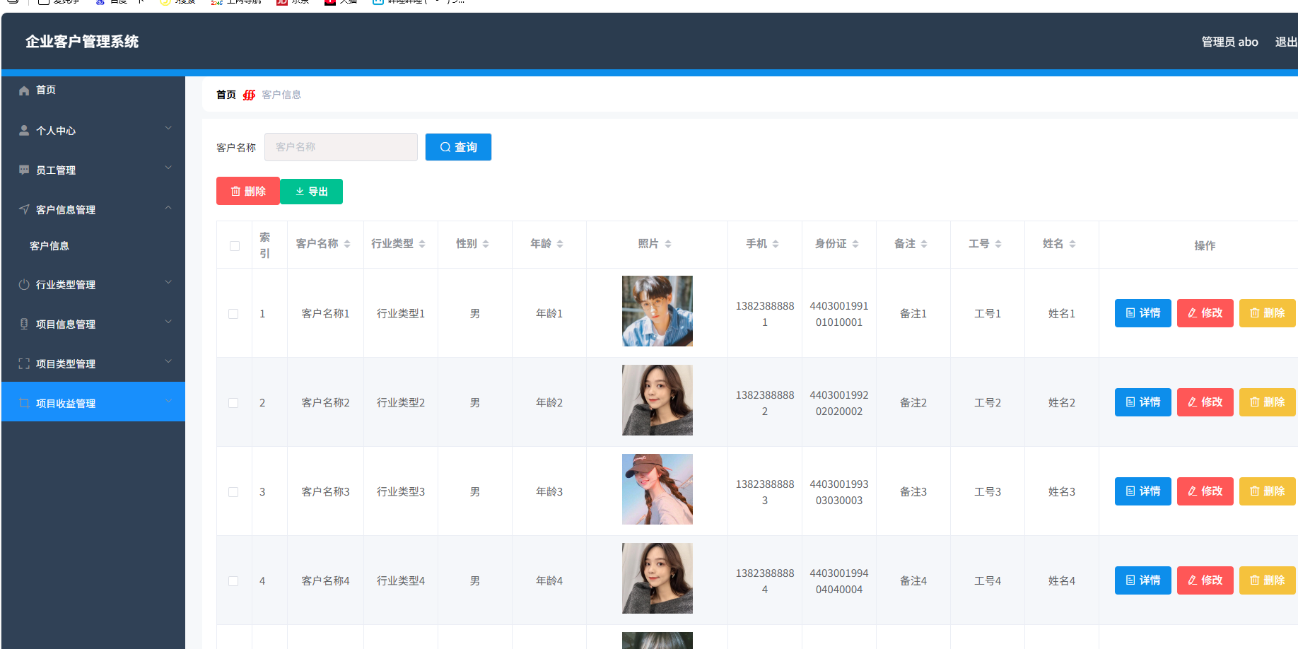 Java SpringBoot+Vue企业客户管理系统助力信息化升级与高效管控