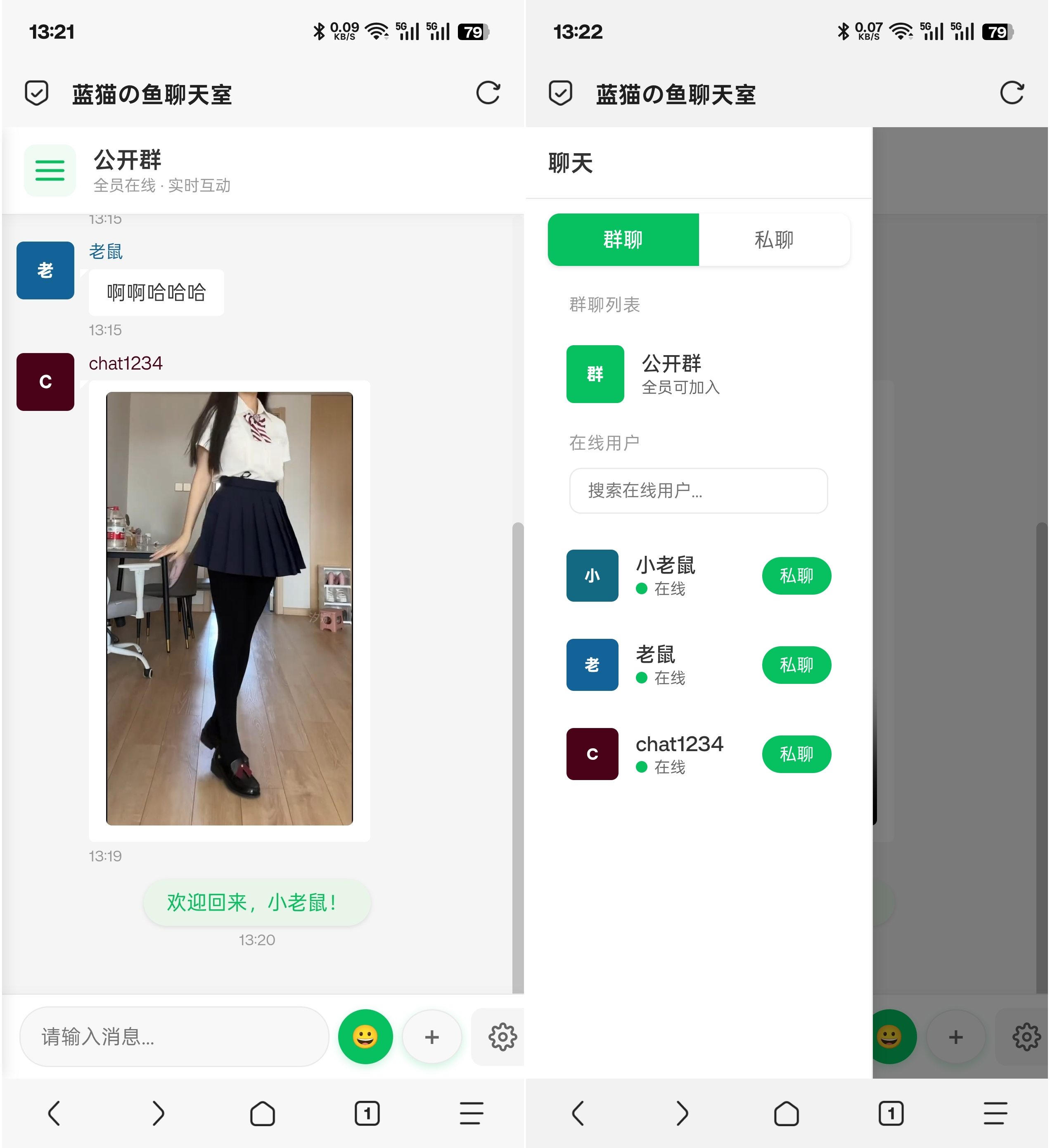 PHP WebSocket即时通讯聊天室源码双模式运行