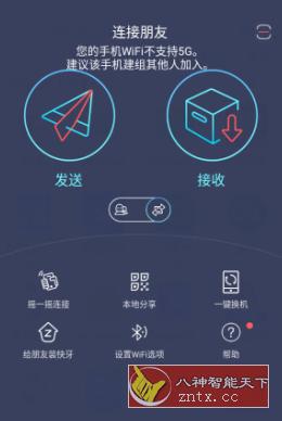 快牙Zapya v7.0.4高级版 无需网络极速互传文件 全平台免费