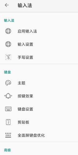 语燕输入法清爽版纯净无广告支持全拼双拼手写五笔画免费