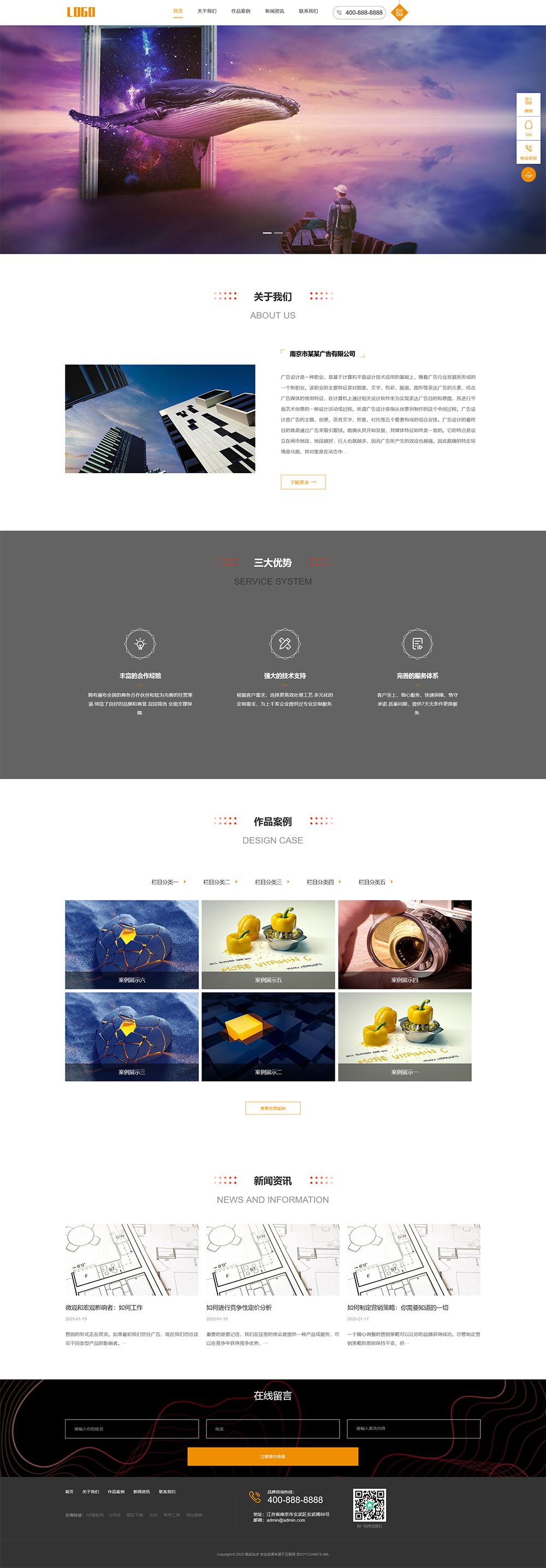 PbootCMS响应式广告公司网站模板 免费下载带测试数据