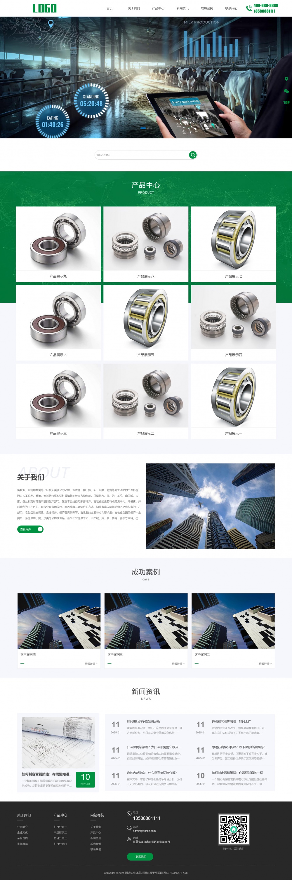 畜牧设备网站模板源码自适应手机端高效获客
