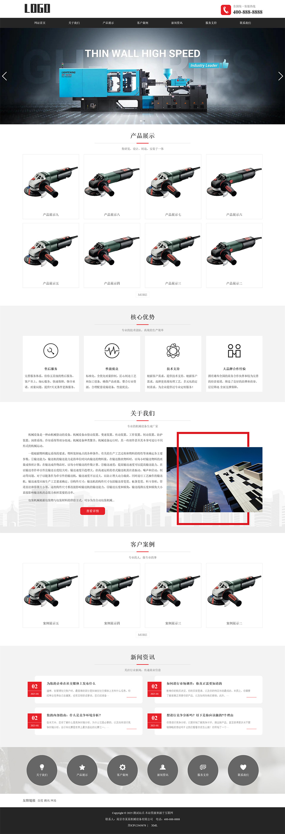 自适应烘干机机械设备PbootCMS模板下载