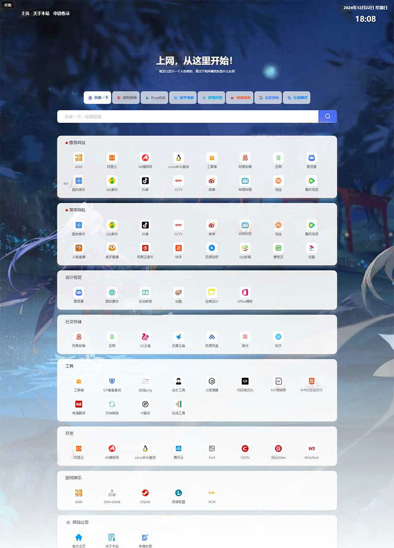 PbootCMS自适应导航网站模板下载 手机端同步SEO友好