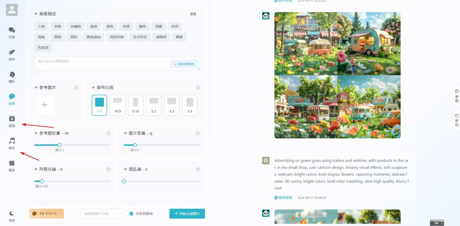 GPT付费创作系统V3.0.6独立版 新增AI全网搜索文档解析豆包AI通道