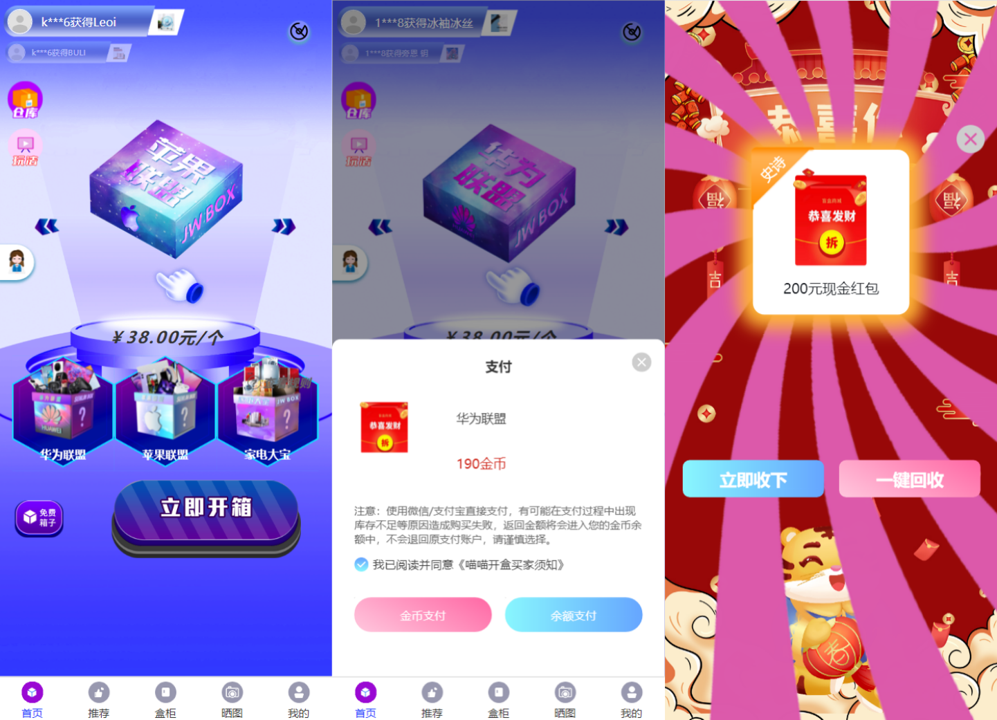 全开源紫色UI数码盲盒系统源码含详细教程跨平台运行