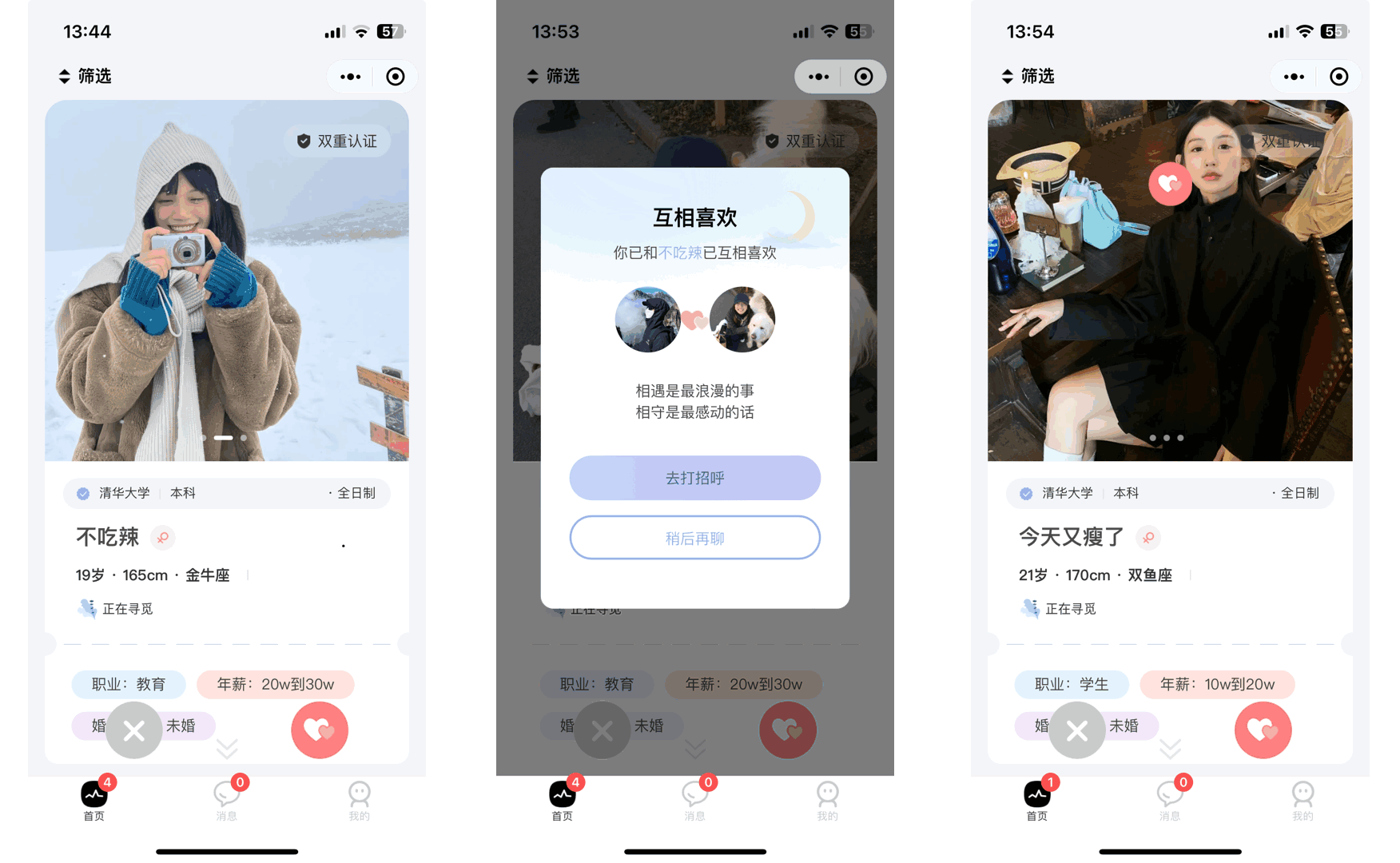 青藤之恋同款社交源码三端适配支付对接快速上线部署