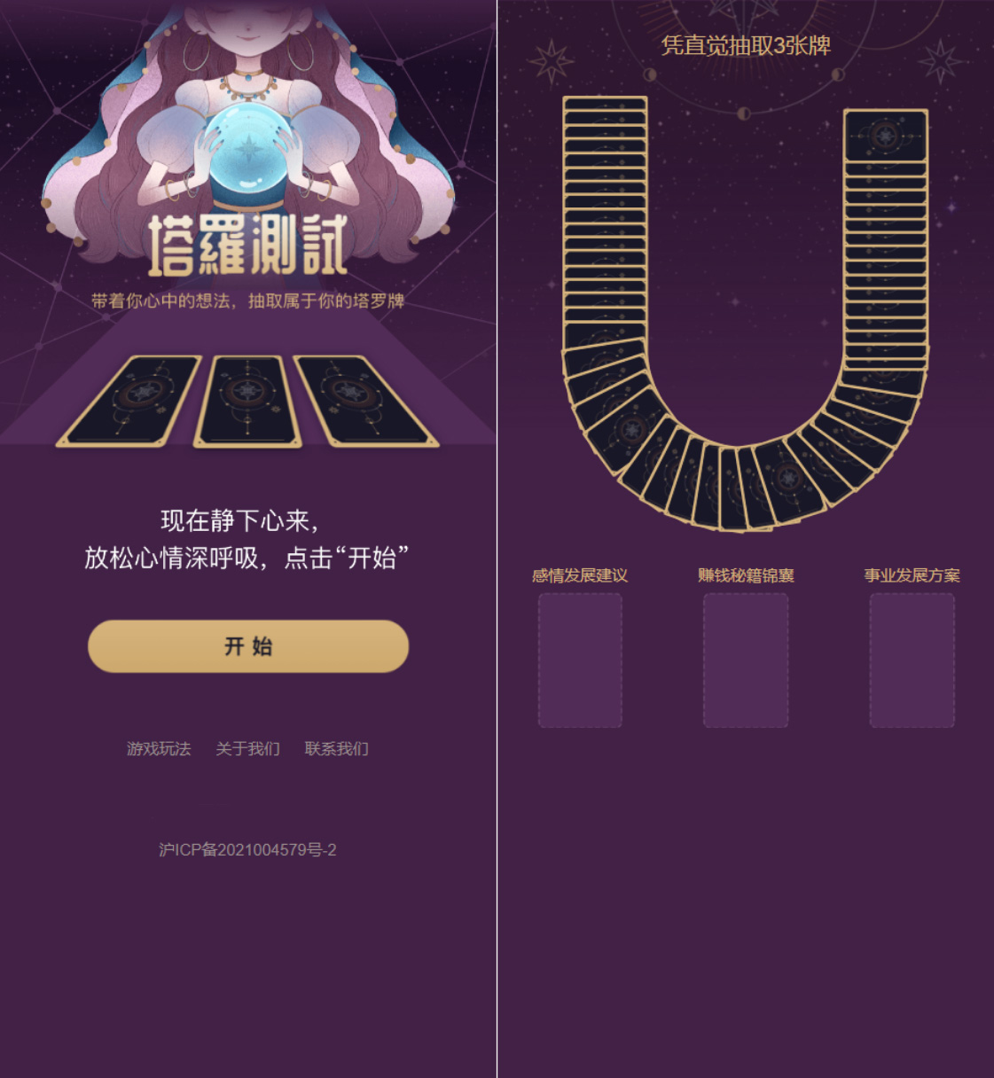 全新UI独立站H5塔罗牌占卜系统源码带支付功能亲测可用