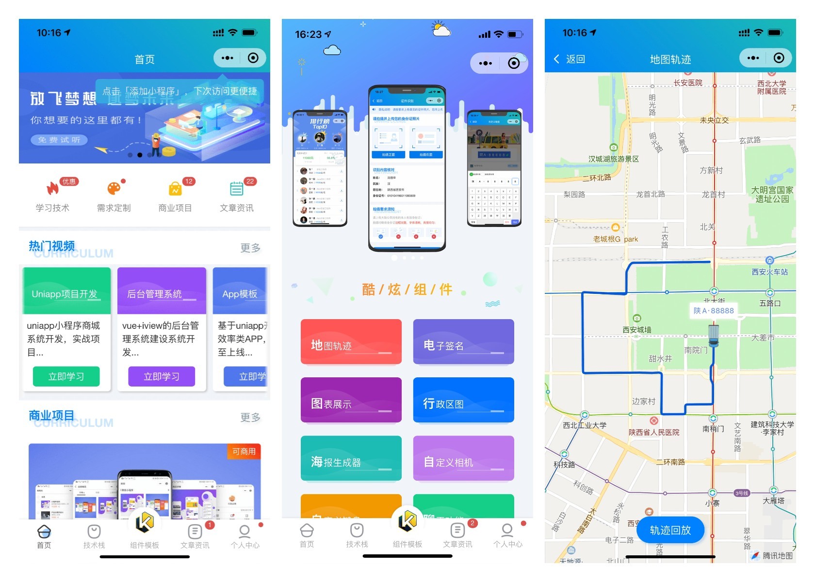 前端铺子一站式Vueuniapp移动端解决方案全功能合集